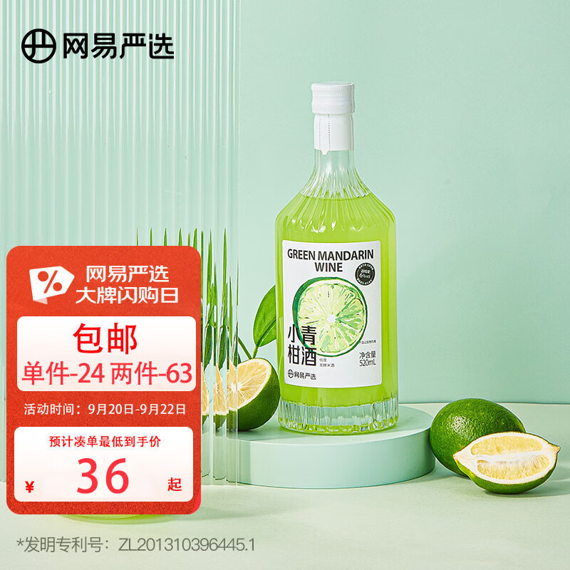 【JD自营】网易严选 低度微醺果酒 520ml 单瓶装