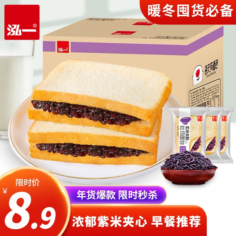 泓一 紫米面包夹心吐司 400g