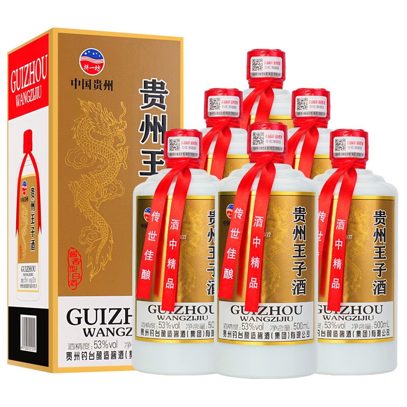 【漏洞99】贵州王子酒 酱香型53度粮食酒 500ml*6瓶礼盒装