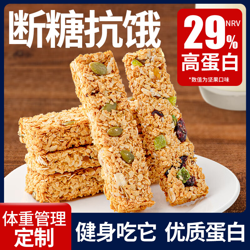 【JD旗舰店】靓小白 高蛋白能量棒200g/盒（5味可选）