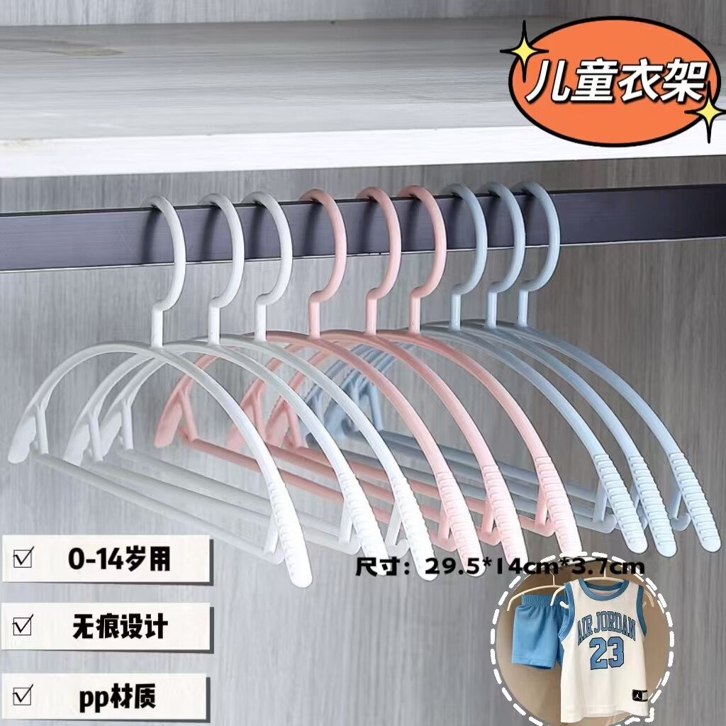 【9.9包邮】彩虹房子 儿童衣架 半圆衣架混色20个