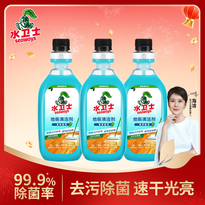 【旗舰店】水卫士 地板清洁剂 500ml*3瓶