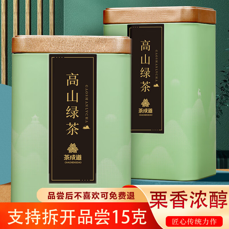 【劵后36.8包邮】茶成道 茉莉花茶 铁罐装100g*2罐