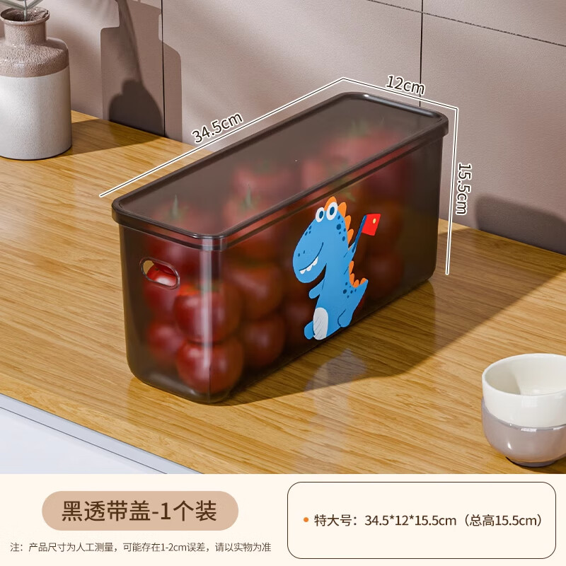 【旗舰店】稻草熊 长方形冰箱厨房收纳盒 2个装（34.5*12*15.5cm）