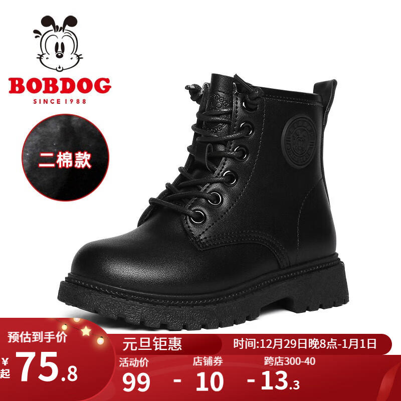 【旗舰店】巴布豆（BOBDOG）儿童加绒马丁靴