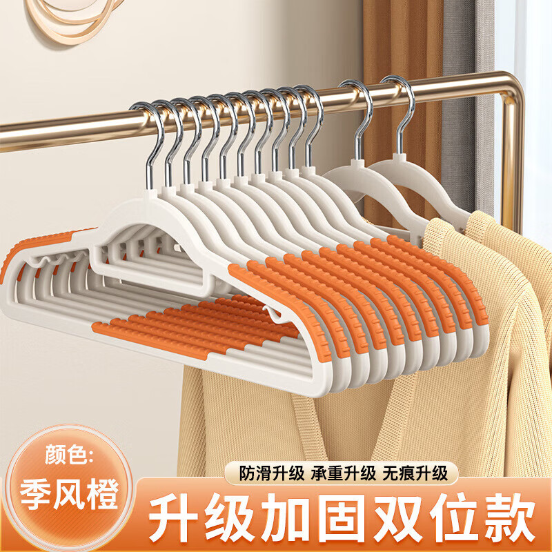 无痕衣架加粗款防滑家用衣挂 季风橙色 10个