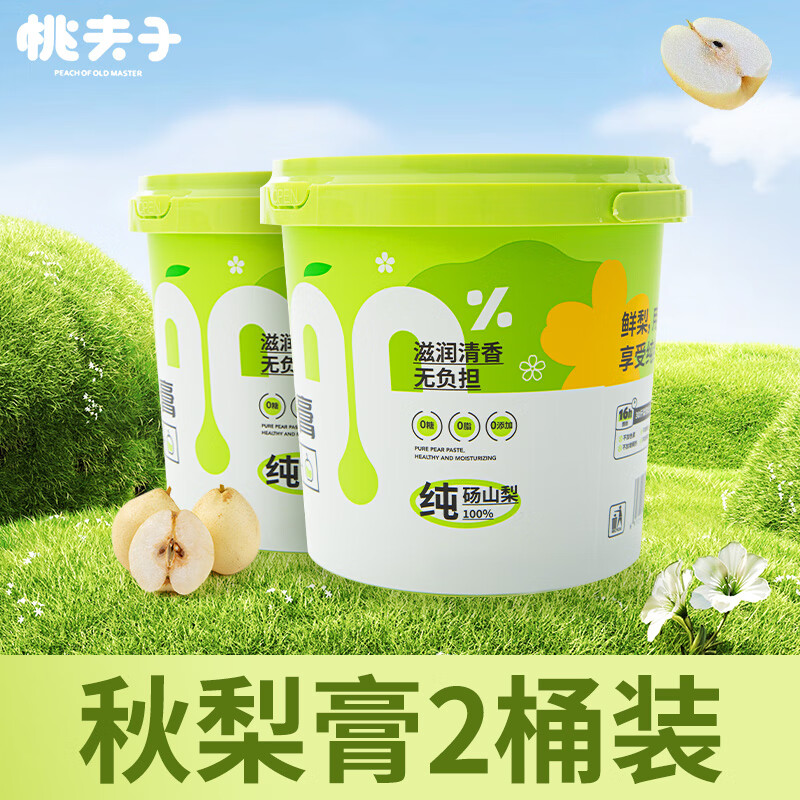 【官方旗舰店】桃夫子 纯秋梨膏桶装 300g*2桶