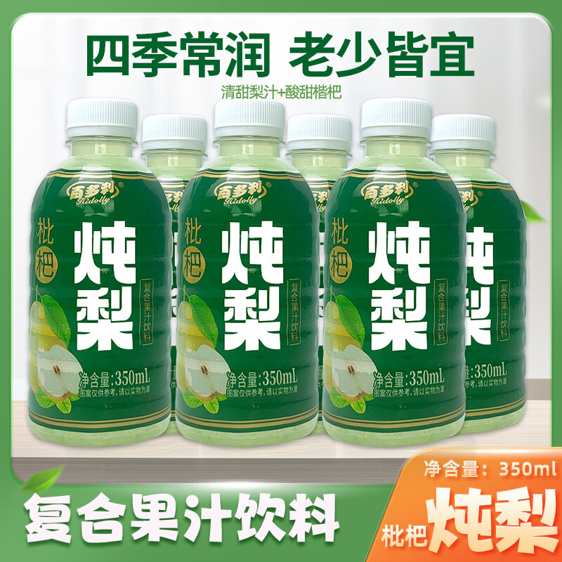 【19.9包邮】百多利 四季枇杷炖梨 350ml*12瓶