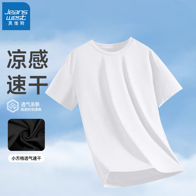 【拍3件29.7元】真维斯（Jeanswest）男士短袖t恤