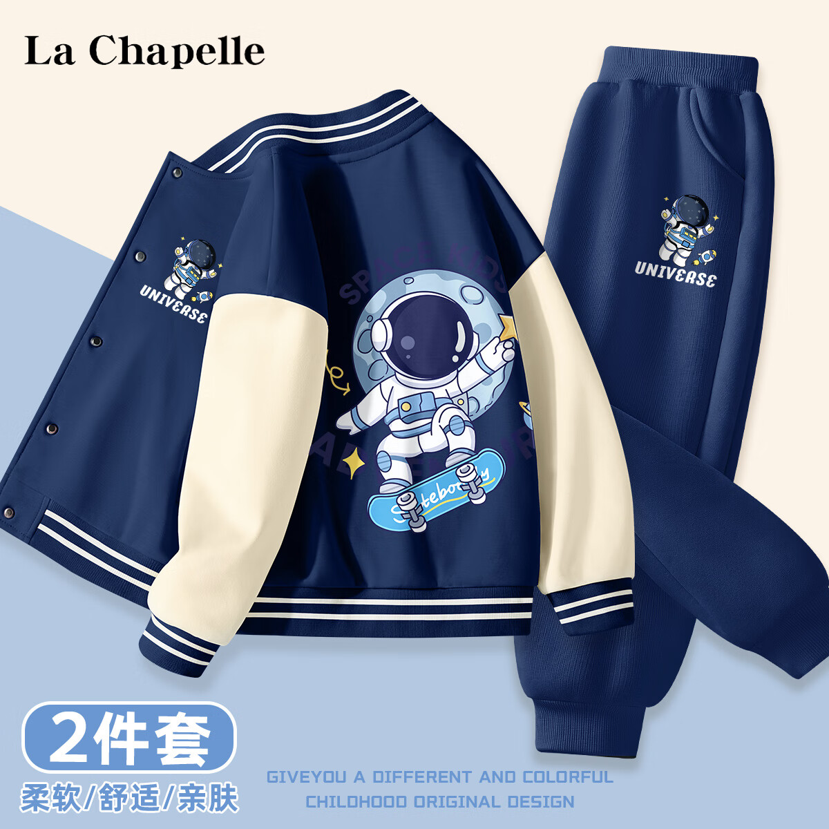 【补贴到手59.9元】LA CHAPELLE（拉夏贝尔）儿童棒球服套装