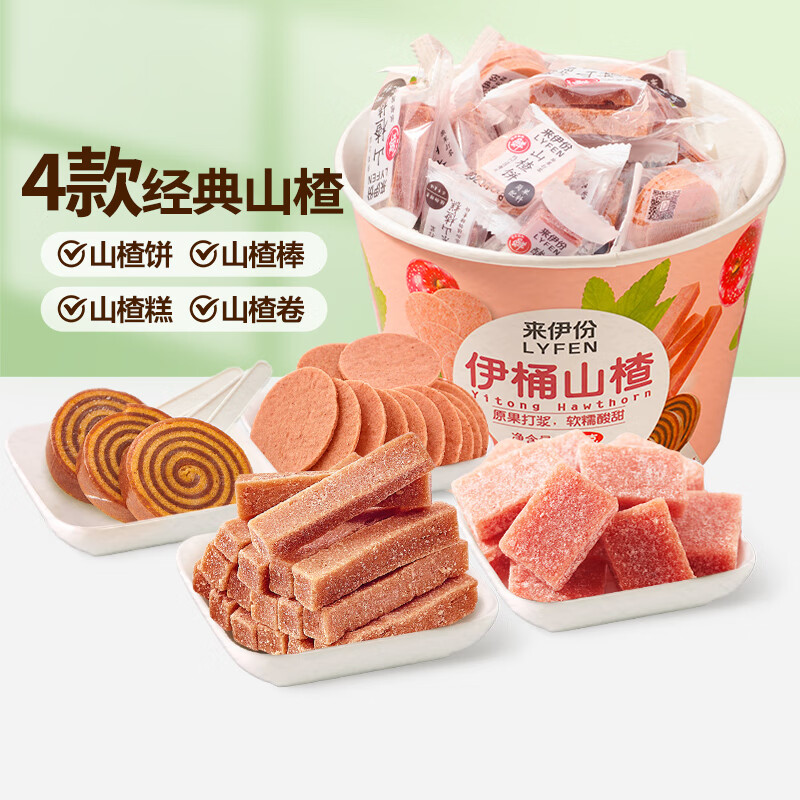 【JD旗舰店】来伊份 山楂桶 751g