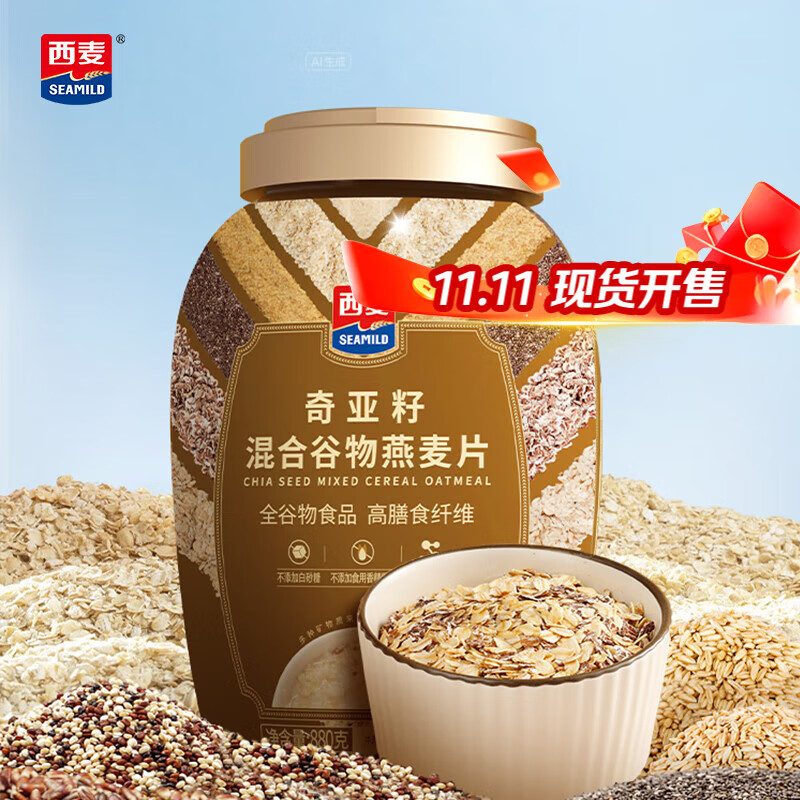 【到手39.9元】西麦 奇亚籽混合谷物燕麦片 880g*2桶