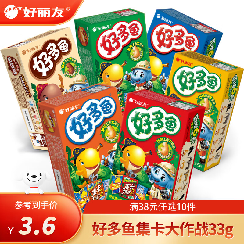 【任选10到手30元！旗舰店】好丽友（ORION）好多鱼零食饼干 【浓香茄汁】33g