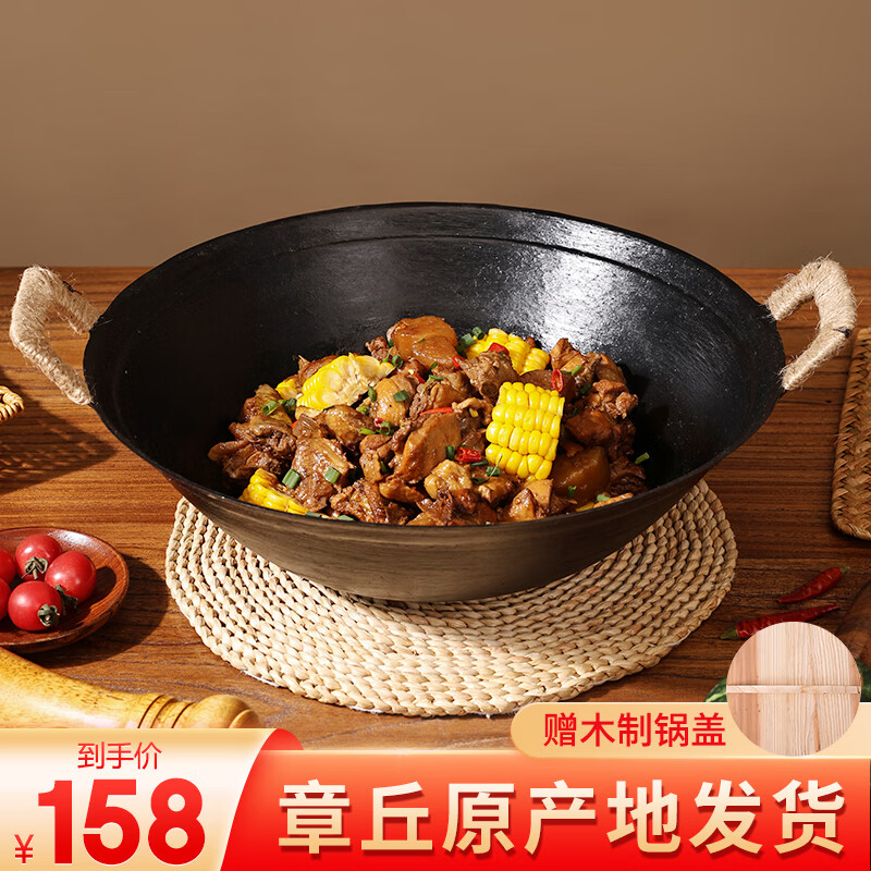 【JD旗舰店】阎铁匠 章丘家用老式双耳铸铁锅 34cm