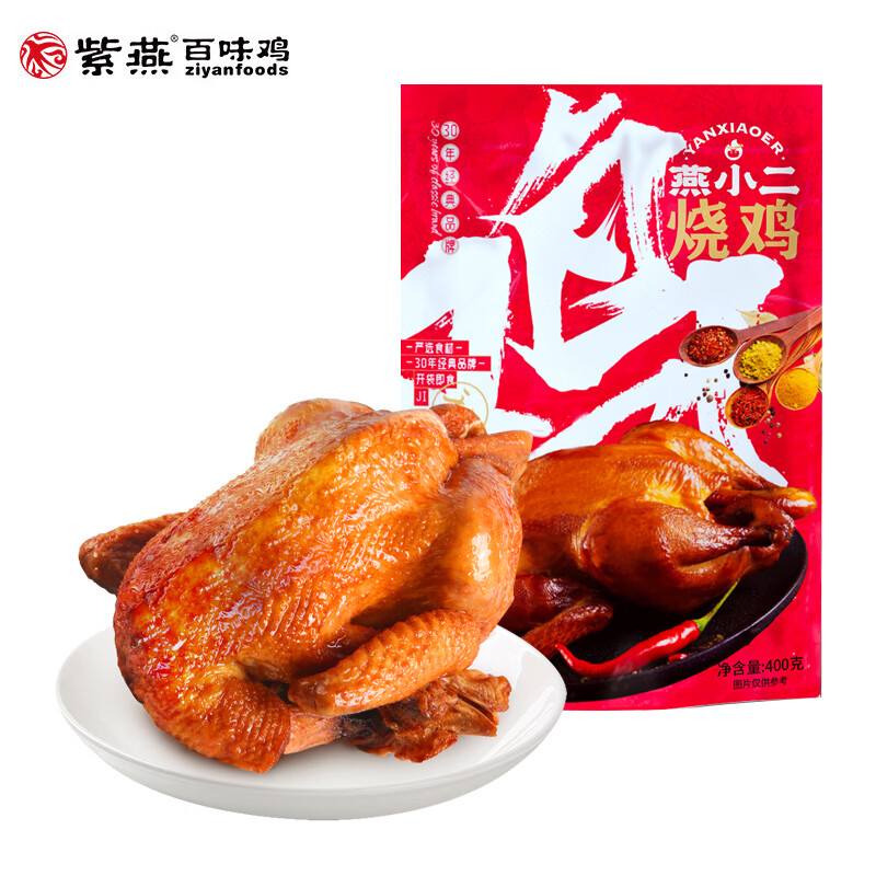 紫燕百味鸡  燕小二烧鸡  400g*2袋