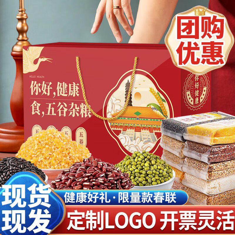 【旗舰店】汴都铺子 中秋送礼五谷真空杂粮礼盒 240g*10袋（共2400g）