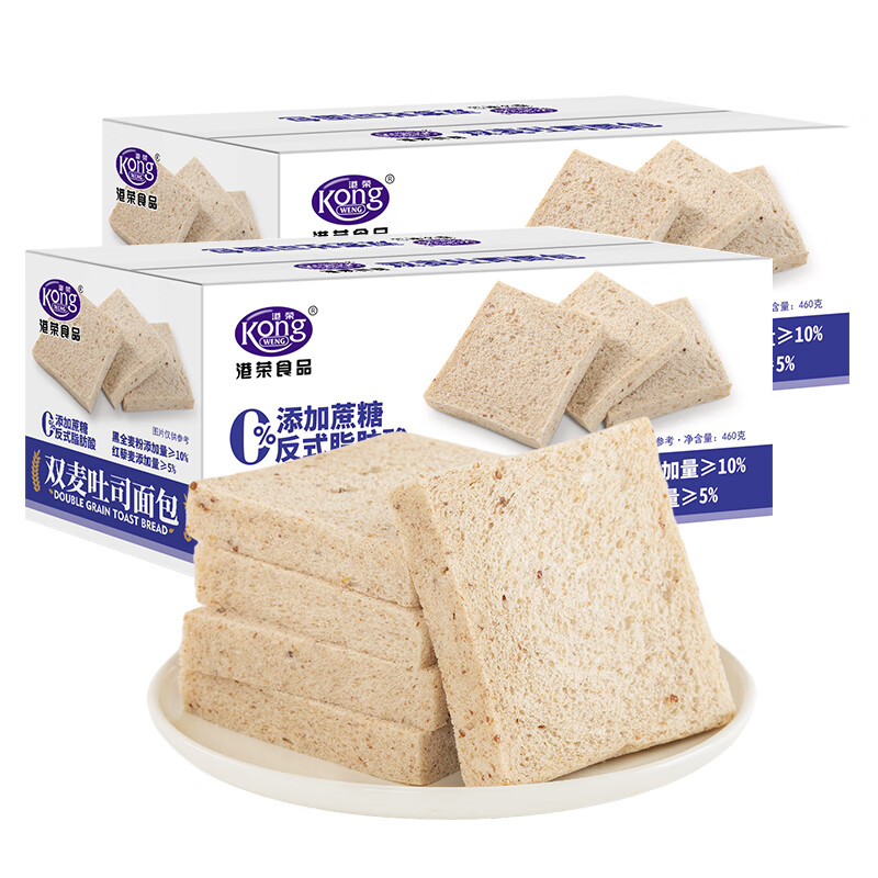 【旗舰店】港荣 低脂双麦吐司面包460g*2箱