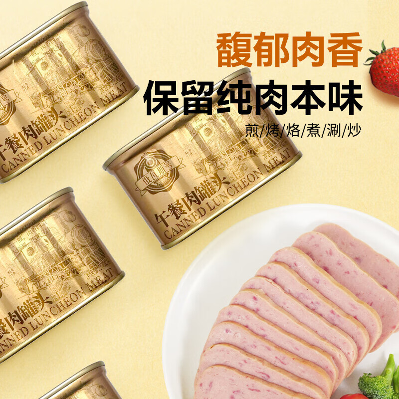 【29.8包邮】俄瓦斯号 猪肉午餐肉罐头 200g*5罐