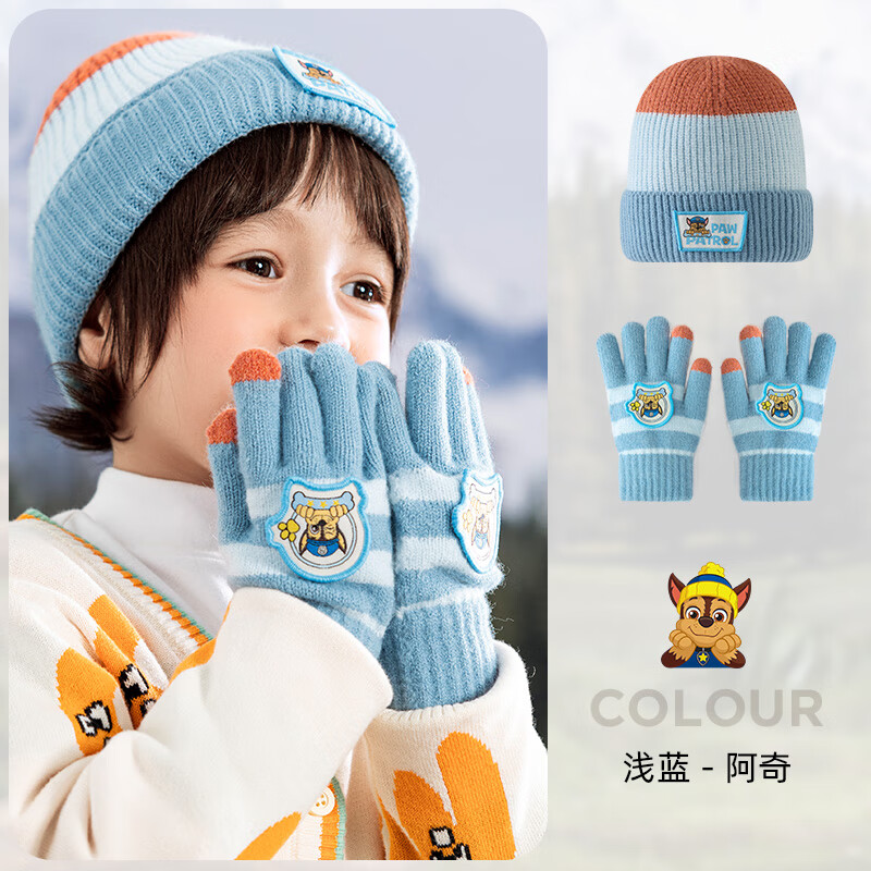 【19.9包邮】汪汪队立大功 儿童撞色保暖针织帽+手套 浅蓝(1-3岁)