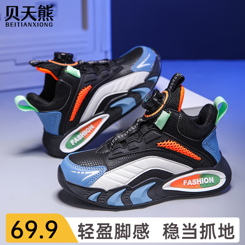 【69.9包邮】贝天熊 儿童革面防水透气跑步运动鞋