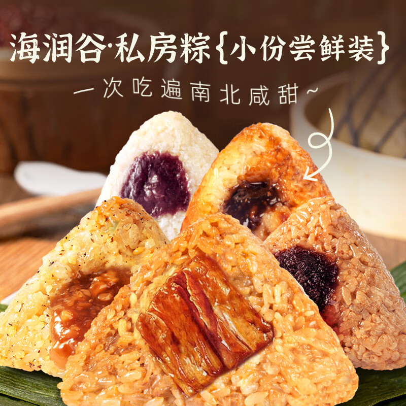 海润谷 正宗嘉兴风味粽子 120克*2枚装