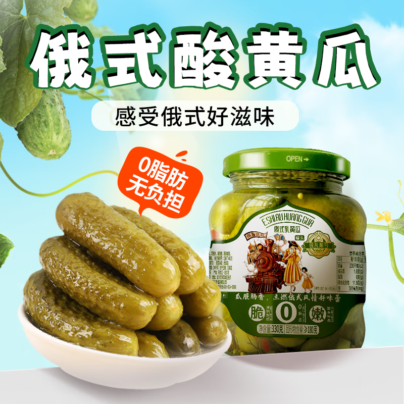 【劵后29.9元】俄瓦斯号 俄式风味酸黄瓜 330g*4罐