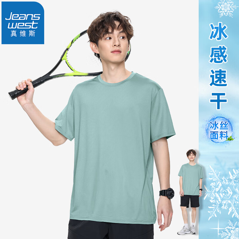 【拍4件62！旗舰店】真维斯（JEANSWEST）透气冰丝速干衣t恤短袖