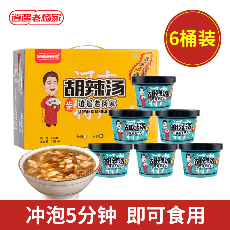 逍遥老杨家 正宗胡辣汤 微辣味65g*6桶