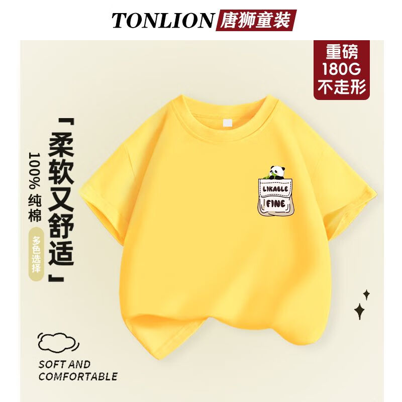 【拍3件到手49.7】唐狮 男童短袖上衣