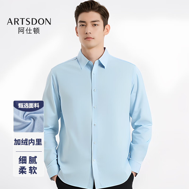 【39.9包邮】阿仕顿（ARTSDON） 男士浅蓝色加绒长袖衬衫