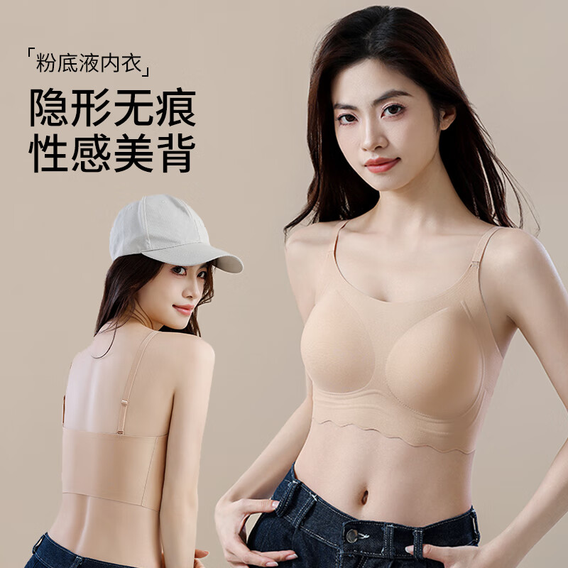 华婷露隐形王者粉底液内衣薄款 白t不透无痕无钢圈舒适内搭 为夏季而生 肤色 2XL(适合130-145斤）