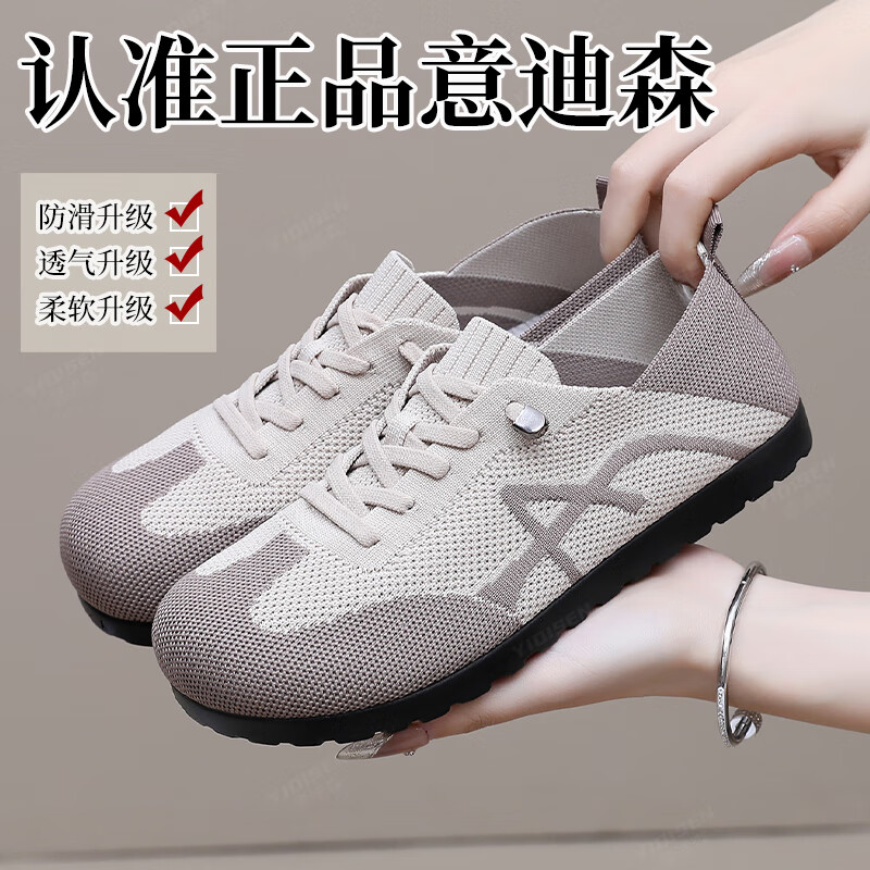 【JD旗舰店】意迪森 老北京软底舒适休闲妈妈鞋 黑色单层 35 (225mm)