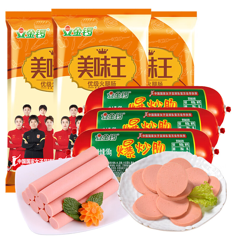 【旗舰店】金锣 美味王爆炒肠组合6袋共1212g