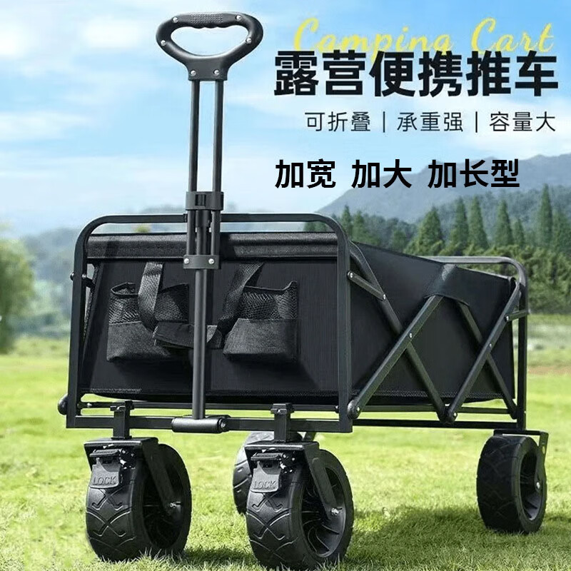 【旗舰店】露营户外便携营地车 可折叠小拖车野餐手拉 车桌板
