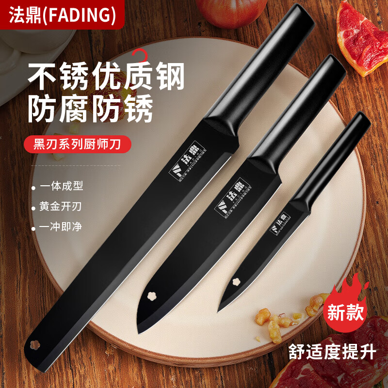 【JD旗舰店】水果刀 西瓜刀 黑金三件套
