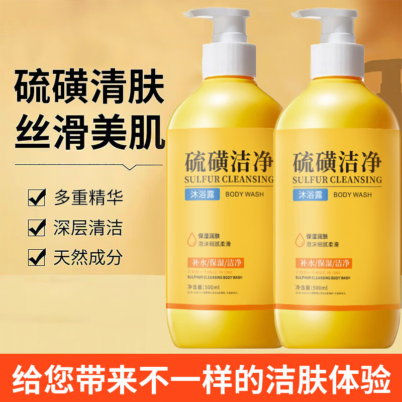 黎芙莎  硫磺洁净沐浴露 500ml*3瓶