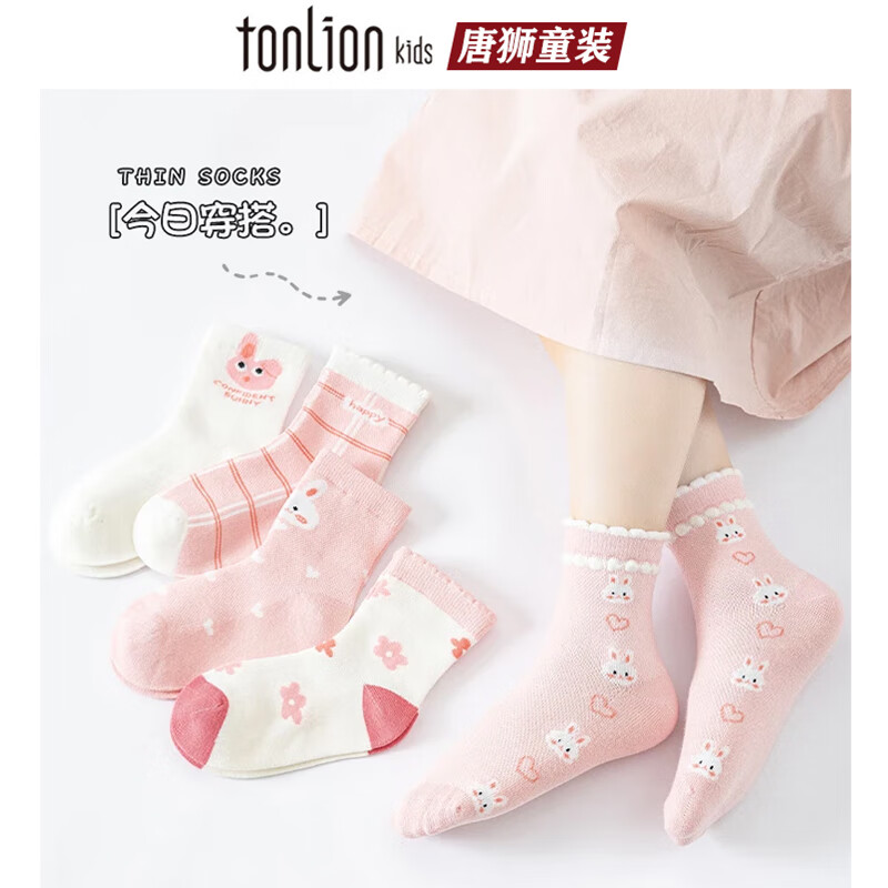【补贴到手17.9元】唐狮 纯棉儿童袜子 5双装