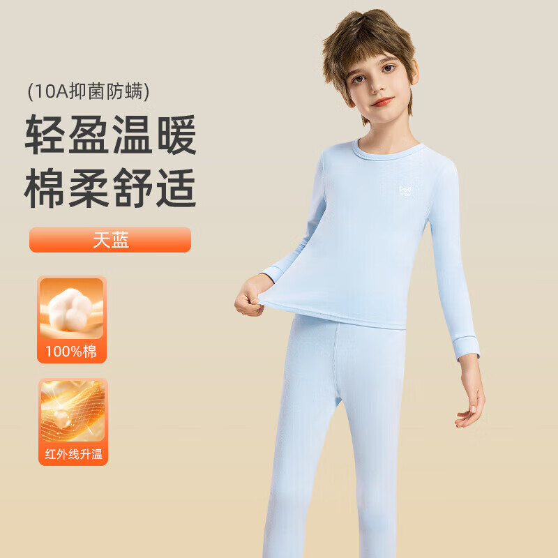 【拍1套49.9亓；拍2套89.9亓】猫人 儿童秋冬纯棉保暖内衣套装 男女款可选