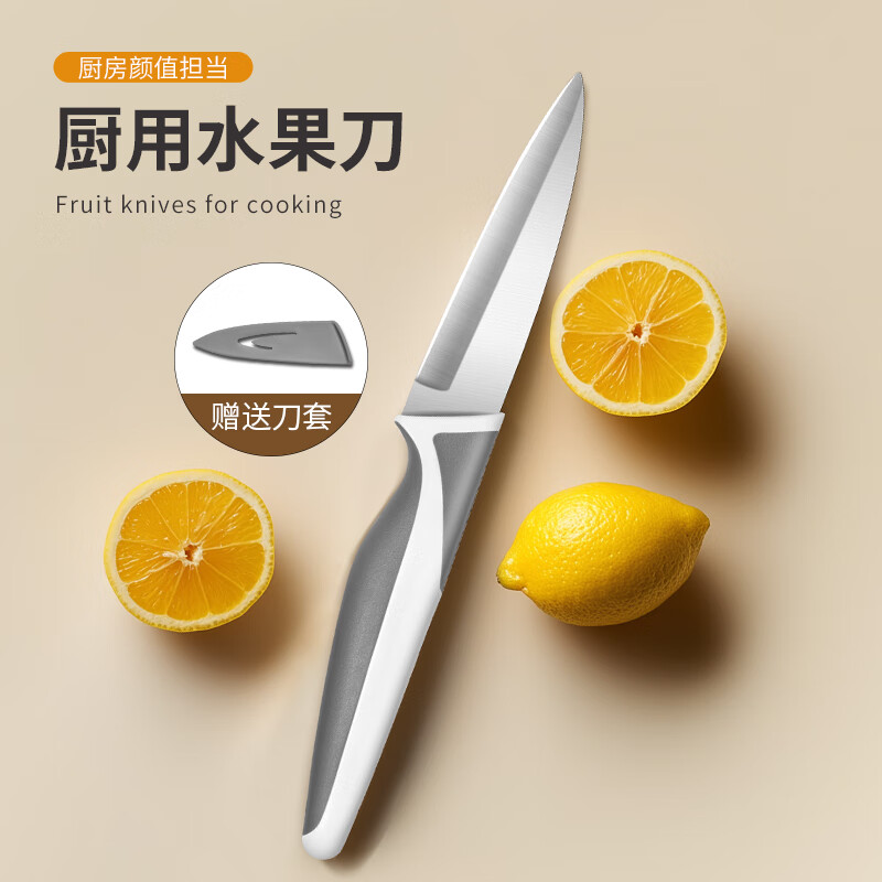 【9.99包邮】力王 厨用不锈钢水果刀 带刀套