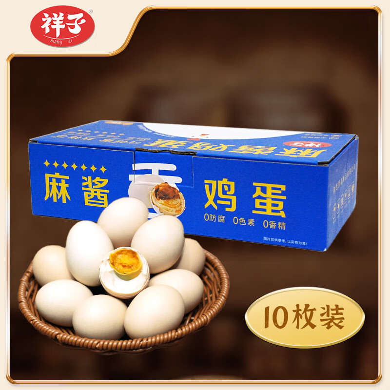 祥子 食流油麻将鸡蛋 真空包装10枚装【盒装】