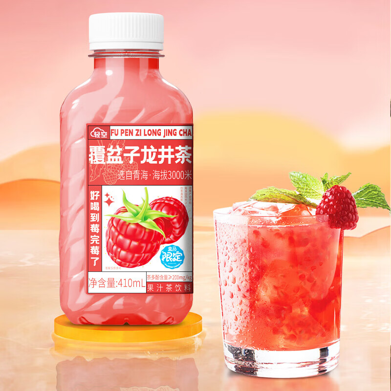 轻空 杨梅茉莉 突尼斯石榴 410ml*4瓶