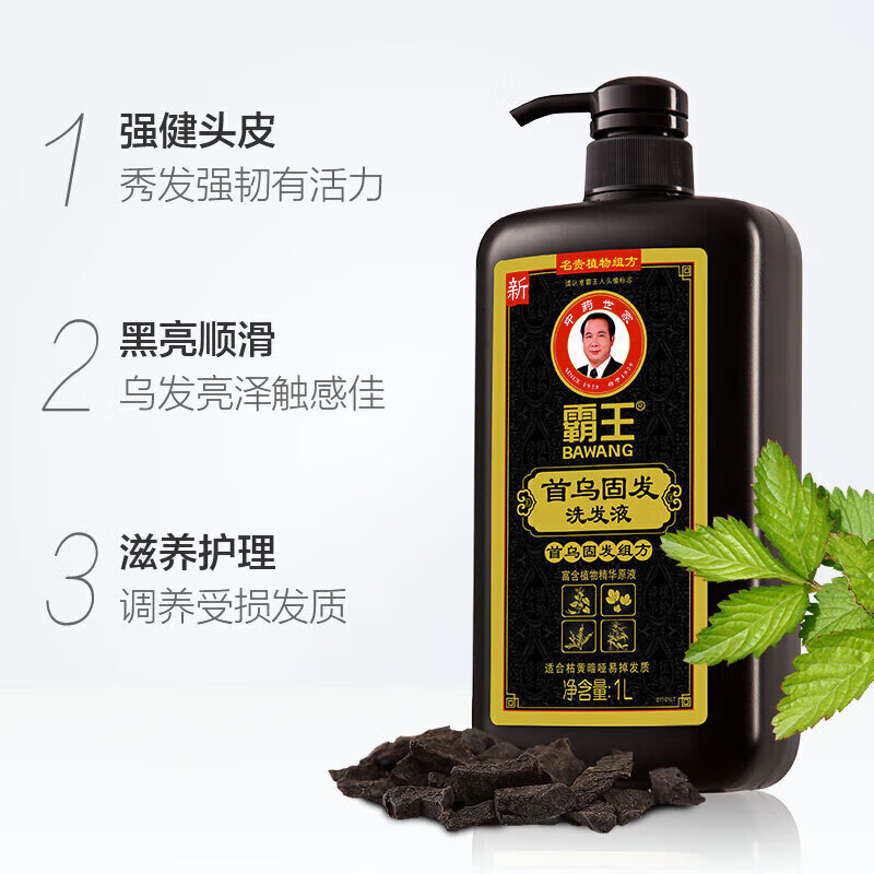 【24.9包邮】霸王 何首乌防脱固发洗发水 1000ml
