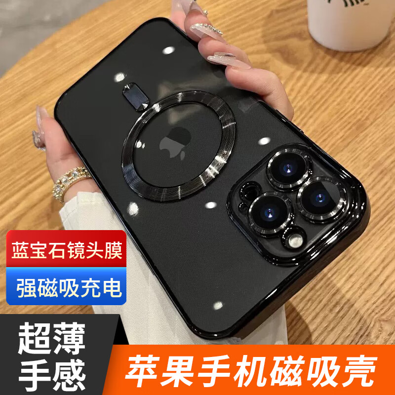 【拍2件16.8元】其他家 苹果手机磁吸壳 适用于苹果全系列
