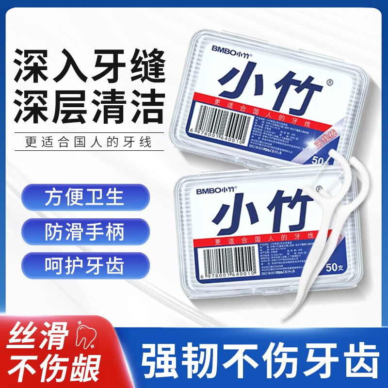 小竹牙线棒 50支*8盒