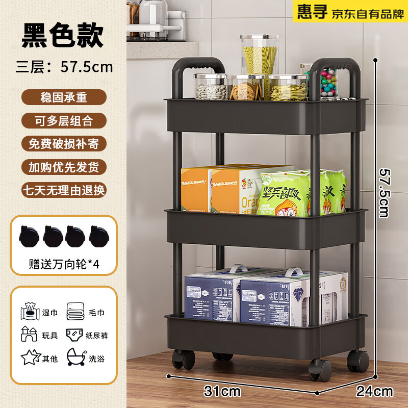 【14.9包邮】惠寻 多层落地置物架小推车 黑色三层