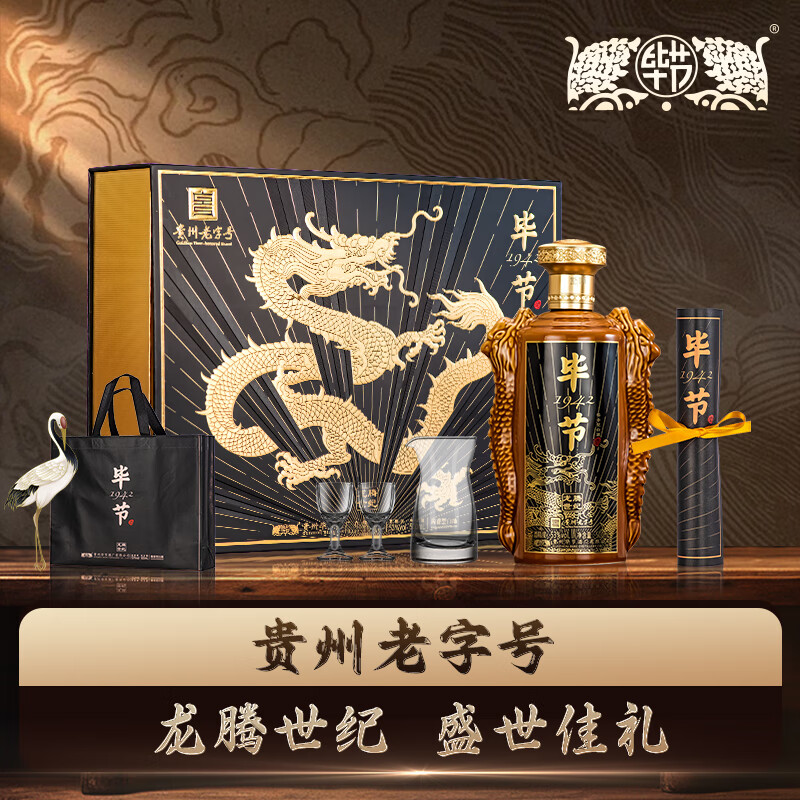 【JD旗舰店】毕节龙腾世纪vol纯粮酱香型白酒 500ml*1瓶