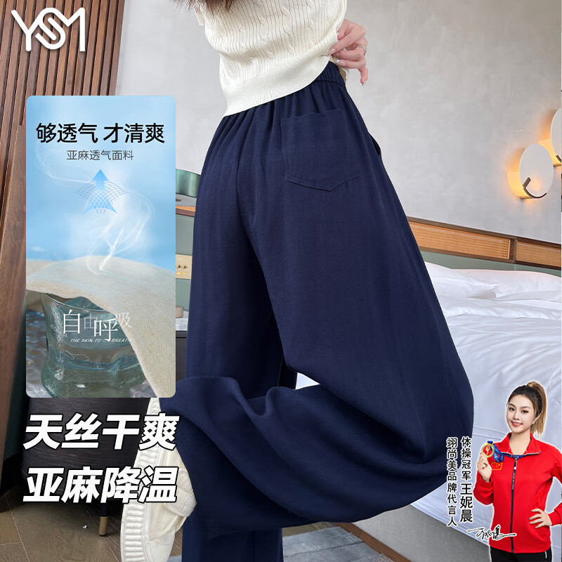 【49.9包邮】翊尚美 天丝亚麻女士慵懒阔腿裤 天丝青 【凉感小个款】 L