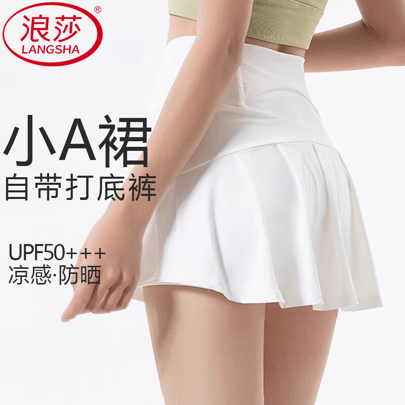 【JD专卖】浪莎 夏季运动风A字防晒裙