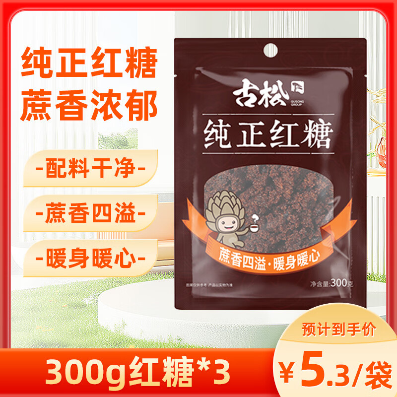 【JD旗舰店】古松 纯正红糖300g *3袋