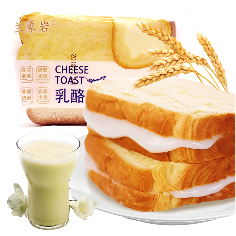 【旗舰店】乳酪吐司面包夹心三明治 1kg